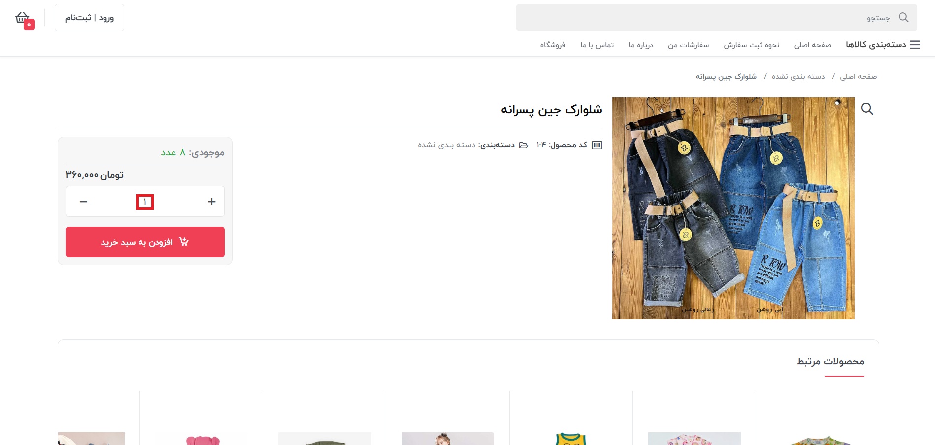 تعداد-محصول-0