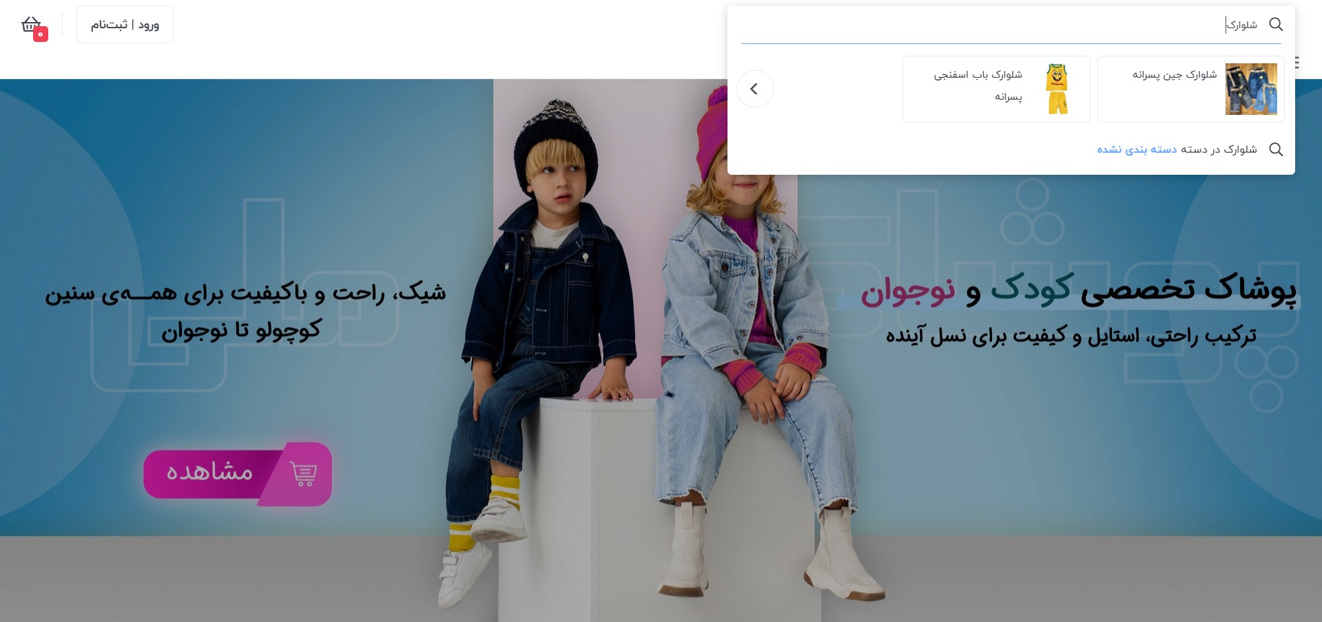 سرچ-محصول